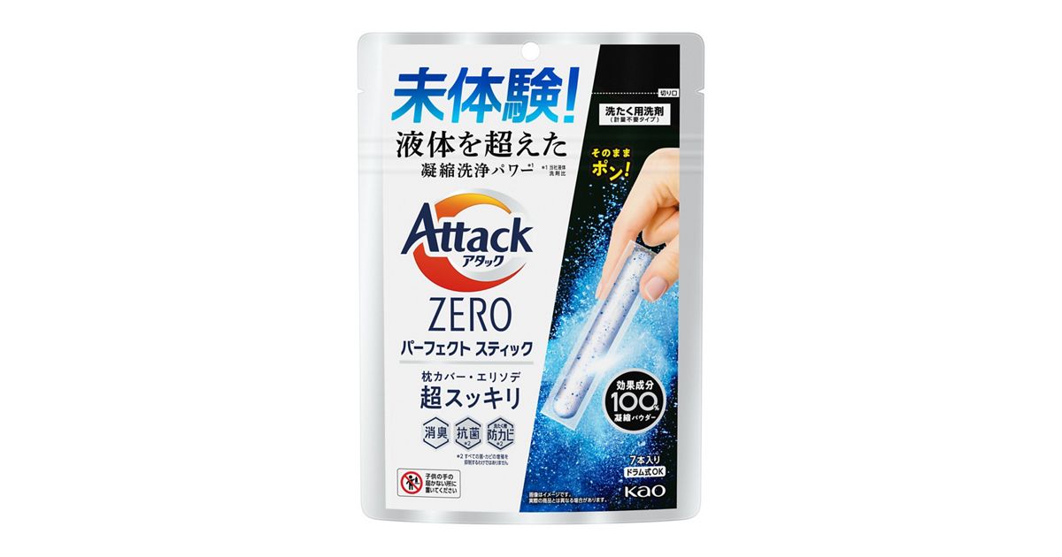 アタックZERO パーフェクトスティック 7本入り | 花王公式通販 