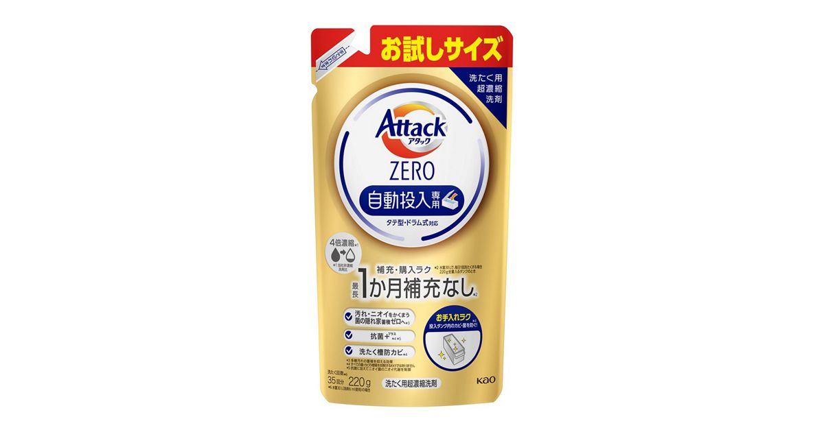 アタックZERO自動投入専用 つめかえ用 220g | 花王公式通販 