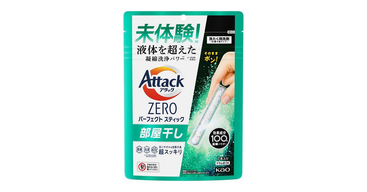 51本入り】アタックZERO パーフェクトスティック 躓く 部屋干し 