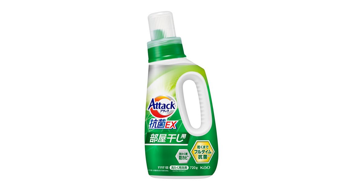 アタック抗菌EX 部屋干し用 本体720g | 花王公式通販 【My Kao Mall】