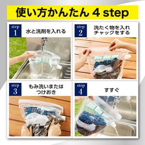 アタック　どこでも袋でお洗たく　５Ｌ