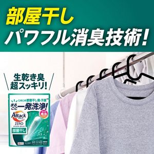 アタックＺＥＲＯ　パーフェクトスティック　部屋干し　３４本入り（つめかえケース付き）