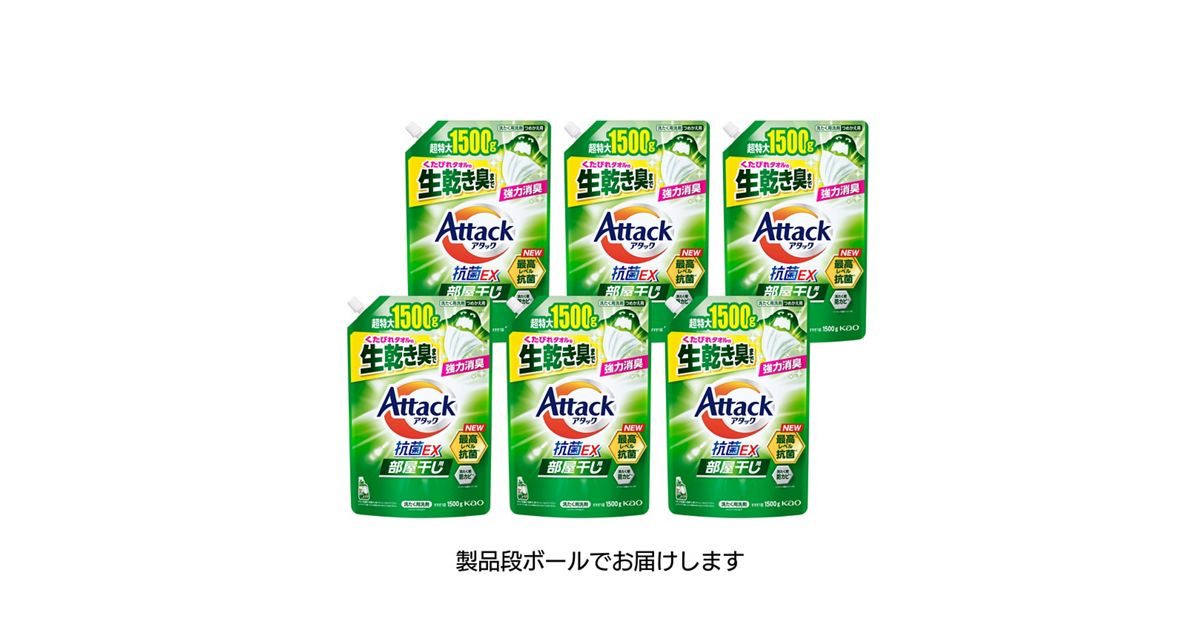 アタック抗菌EX 部屋干し用 つめかえ用 1520g 6個セット 