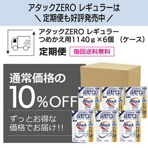 【数量限定】アタックＺＥＲＯｘ今治タオルセット