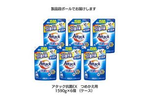 アタック抗菌EX つめかえ用 1590g×6個（ケース）定期便 | 花王