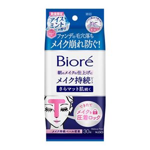 ビオレ　メイク持続シートさらマット　アイスミント３０枚