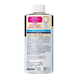 ビオレ　ザクレンズオイルメイク落とし　つめかえ用
