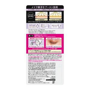 ビオレ　ザクレンズオイルミストメイク落とし　本体
