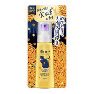 ビオレ　ザクレンズオイルミストメイク落とし　金木犀の香り　本体