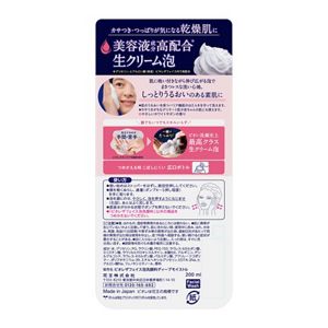 ビオレ　ザフェイス　泡洗顔料　ディープモイスト　本体