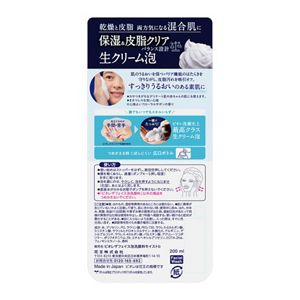 ビオレ　ザフェイス　泡洗顔料　モイスト　本体