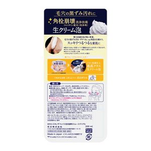 ビオレ　ザフェイス　泡洗顔料　スムースクリア　本体