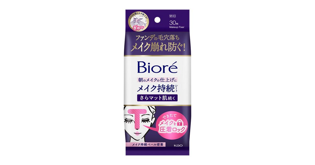 ビオレ メイク持続シートさらマット肌 30枚 | 花王公式通販 【My Kao 