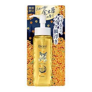 ビオレ　ザクレンズオイルメイク落とし　金木犀の香り　本体　１９０ｍｌ