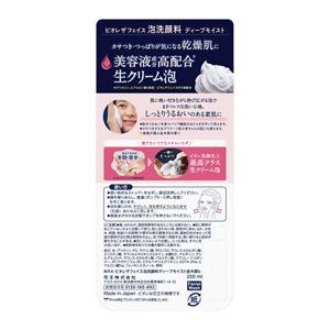 ビオレ　ザフェイス　泡洗顔料　ディープモイスト　金木犀の香り　本体　２００ｍｌ
