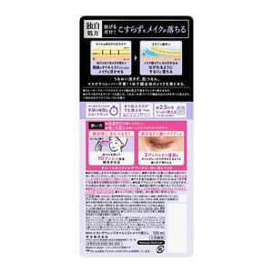 ビオレ　ザクレンズオイルミストメイク落とし　本体