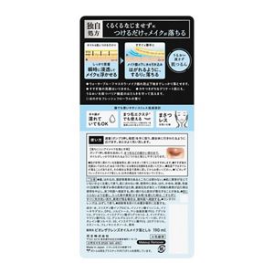 ビオレ　ザクレンズオイルメイク落とし　本体