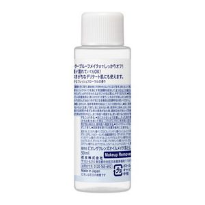 ビオレ　ザクレンズオイルメイク落とし　ミニ　５０ｍｌ