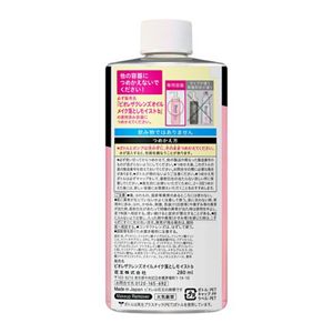ビオレ ザクレンズオイルメイク落とし モイスト つめかえ用 | 花王公式