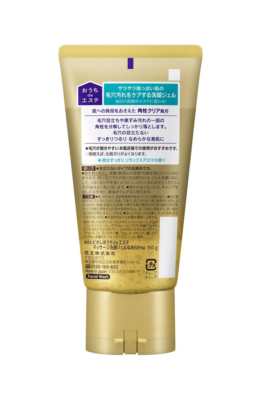 ビオレ おうちdeエステ 肌をなめらかにするマッサージ洗顔ジェル 