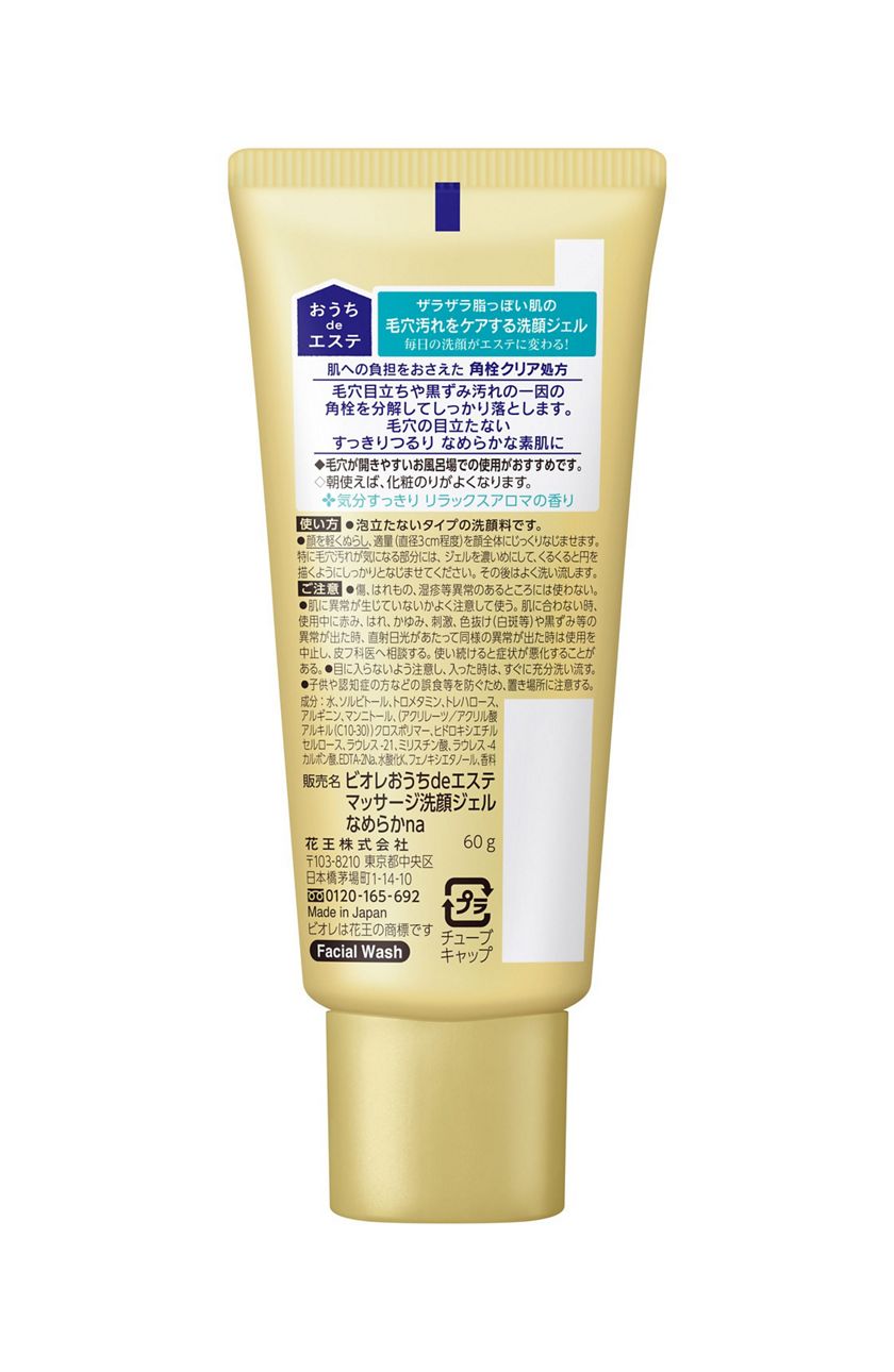 ビオレ おうちdeエステ 肌をなめらかにするマッサージ洗顔ジェル ミニ  