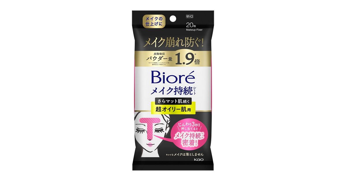 ビオレ メイク持続シートさらマット超オイリー 20枚 | 花王公式通販 