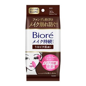 ビオレ　メイク持続シートうるピタ肌　３０枚