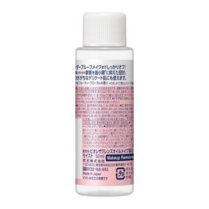 ビオレ　ザクレンズオイルメイク落とし　モイスト　ミニ　５０ｍｌ