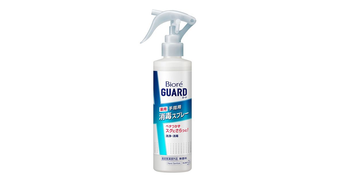 ビオレガード 薬用消毒スプレー ［本体］ 【指定医薬部外品】 | 花王 