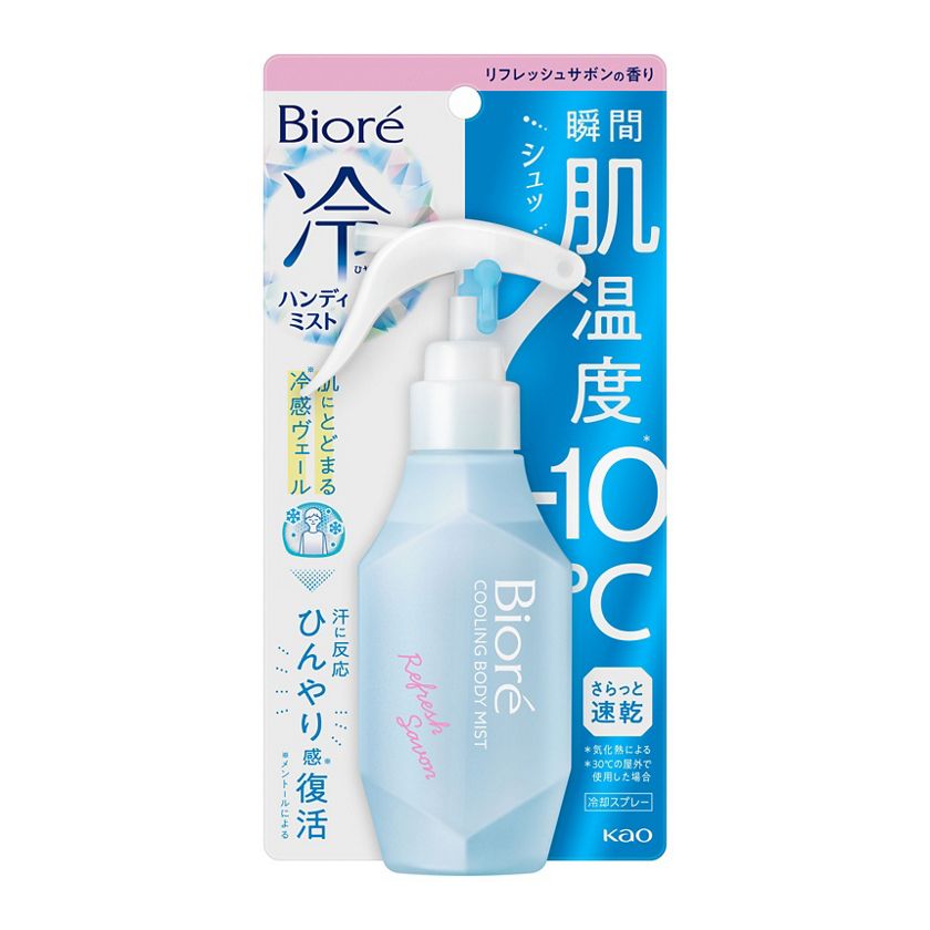 花王 | 製品Q&A | 【使用方法】「ビオレ 冷ハンディミスト」は日焼け 
