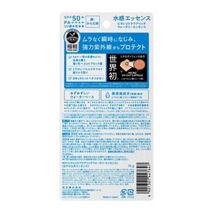 ビオレ　ＵＶ　アクアリッチ　ウォータリーエッセンス