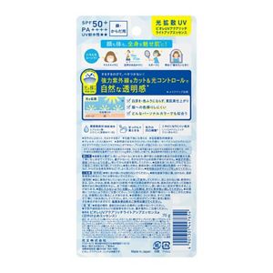 ビオレ　UV　アクアリッチ　ライトアップエッセンス