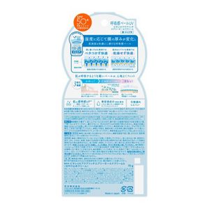 ビオレ　ＵＶ　アクアリッチ　エアリーホールドクリーム