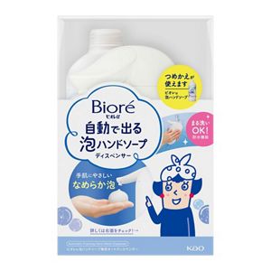 ビオレｕ　自動で出る泡ハンドソープディスペンサー　本体＋つめかえ用４３０ｍｌ