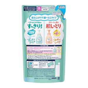 ビオレｕ泡で出てくるボディウォッシュすっきり替え　４８０ｍｌ