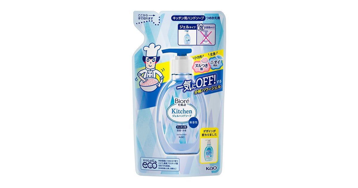 ビオレu キッチンジェルハンドソープ 無香性 つめかえ用 | 花王公式 