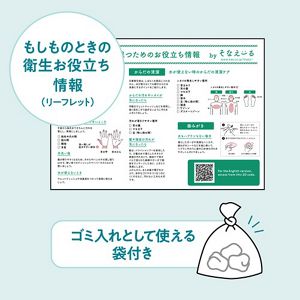 花王　水がなくても清潔セット