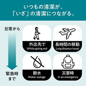 花王　水がなくても清潔セット