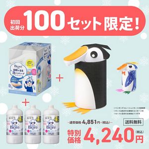 ビオレu 自動で出る泡ハンドソープディスペンサー＋つめかえ用770ml×3本＋デコレーションキット​（ペンギンver.）