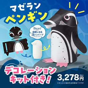 ビオレu 自動で出る泡ハンドソープディスペンサー＋つめかえ用430ml＋マゼランペンギン デコレーションキット