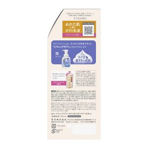 ビオレｕ　ザ　ボディ　ぬれた肌に使うボディ乳液　エアリーブーケの香り　３００ｍｌ
