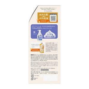 ビオレｕ　ザ　ボディ　ぬれた肌に使うボディ乳液　金木犀の香り　３００ｍｌ