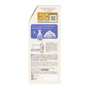 ビオレu ザ ボディ ぬれた肌に使うボディ乳液 無香料