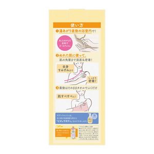 ビオレ　ザ　ボディ　お風呂でぬれた肌に使うボディ乳液　肌すべすべ　金木犀の香り　２８５ｍｌ