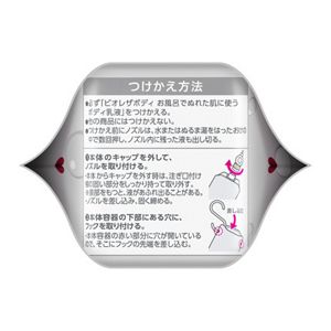 ビオレ　ザ　ボディ　お風呂でぬれた肌に使うボディ乳液　肌すべすべ　無香料　つりさげパック　２８５ｍｌ
