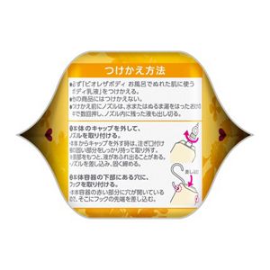 ビオレ　ザ　ボディ　お風呂でぬれた肌に使うボディ乳液　肌すべすべ　金木犀の香り　つりさげパック　２８５ｍｌ