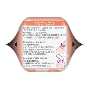 ビオレ　ザ　ボディ　お風呂でぬれた肌に使うボディ乳液　肌しっとり　ホワイトティーの香り　つりさげパック　２８５ｍｌ