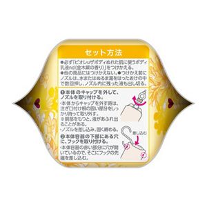 ビオレｕ　ザ　ボディ　ぬれた肌に使うボディ乳液　金木犀の香り　つりさげパック　３００ｍｌ