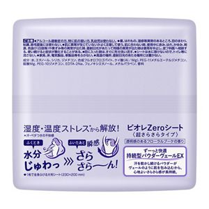 ビオレＺｅｒｏシート　超さらさらタイプ　透明感のあるフローラルブーケの香り　２０枚