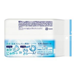 ビオレＺｅｒｏシート　超さらさらタイプ　無香性　２０枚